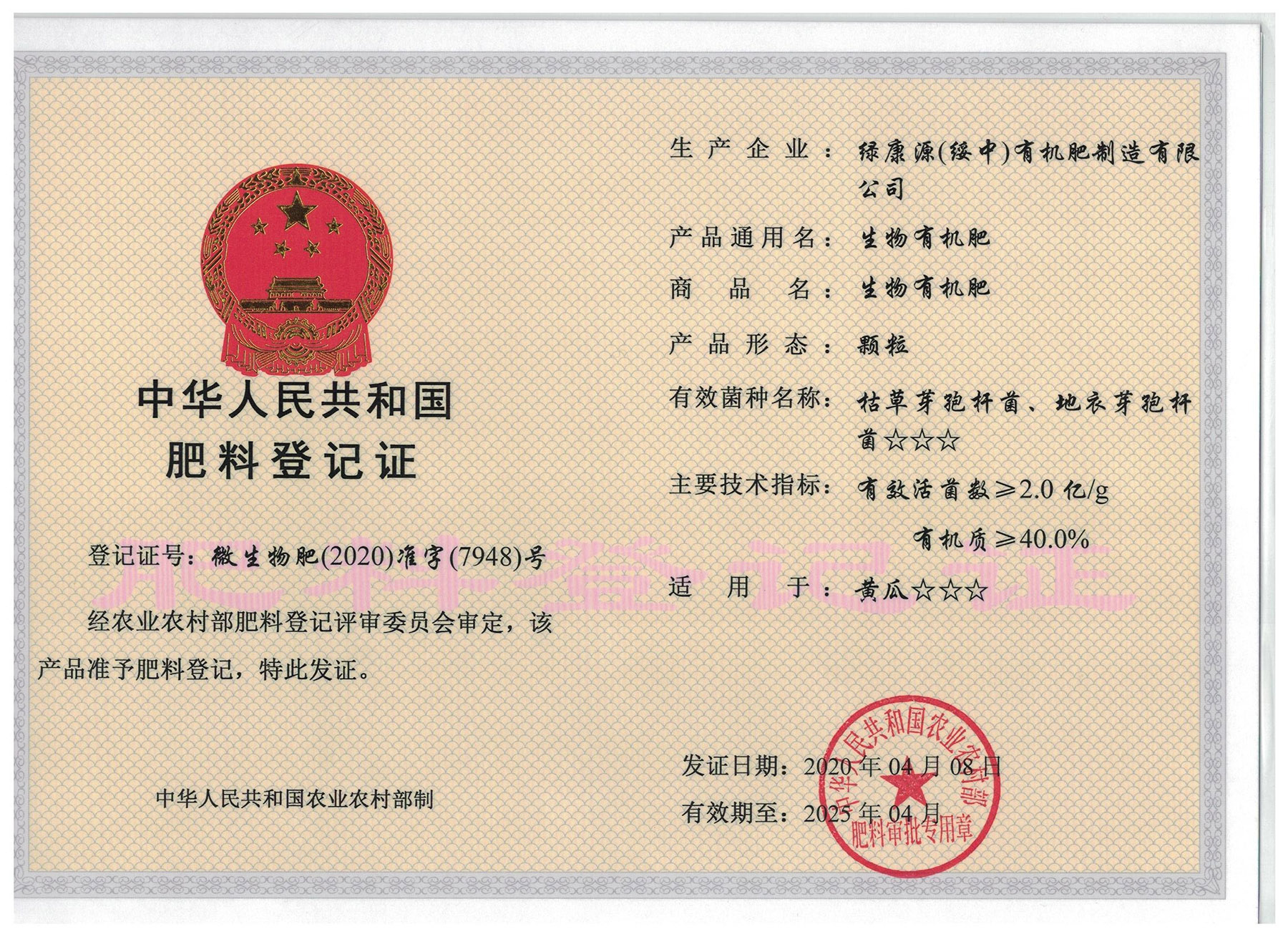 证 NYT525颗粒